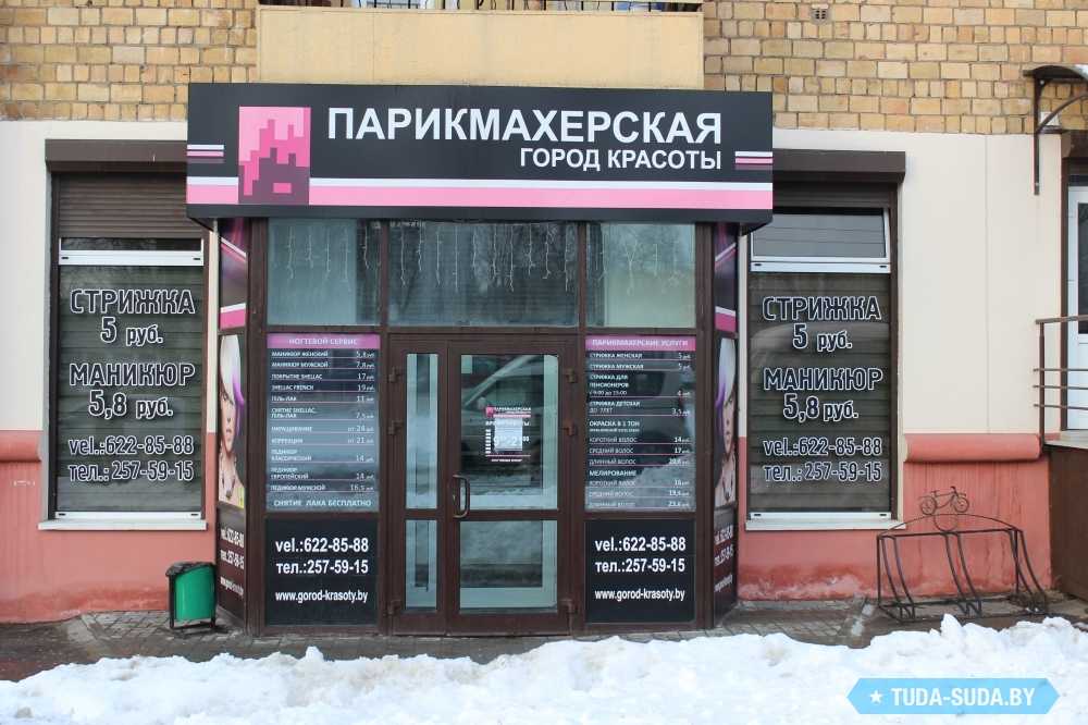 Этуаль, салон-парикмахерская в тюмени