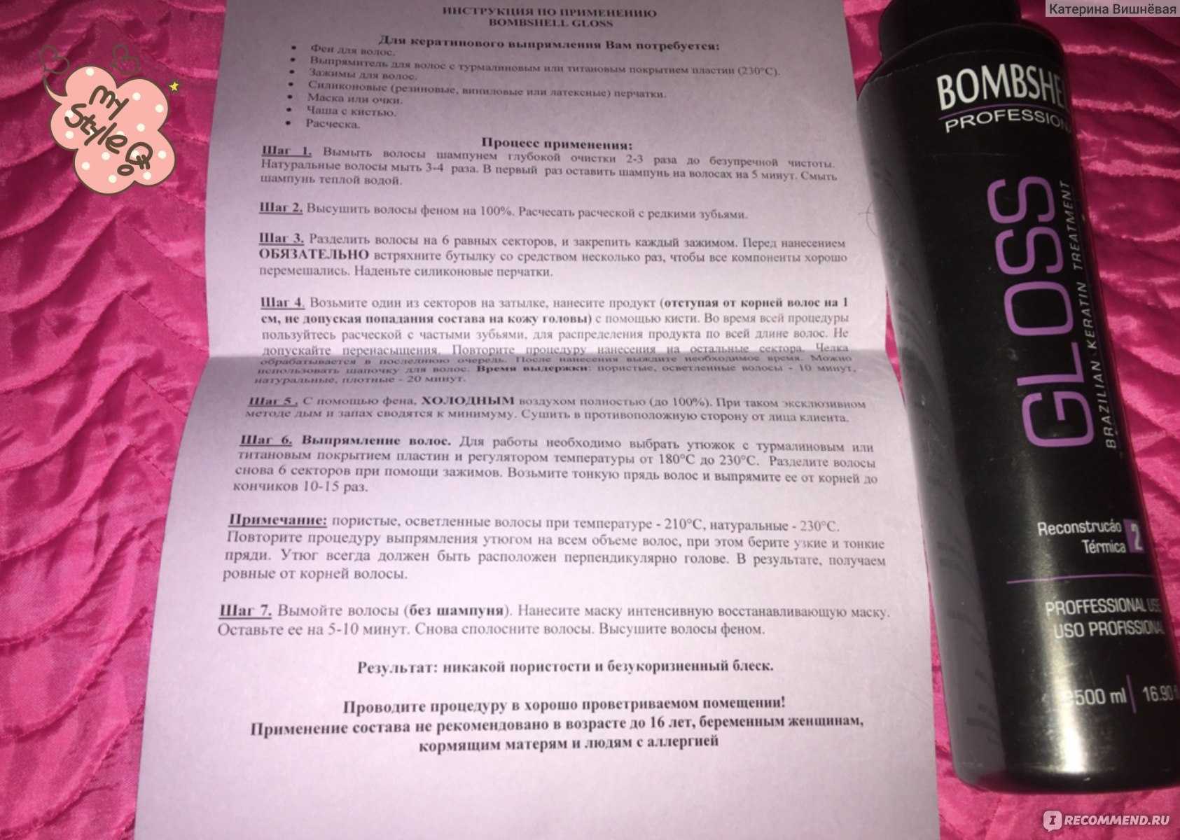 Кератиновое выпрямление волос: как сделать, лучшее, до и после