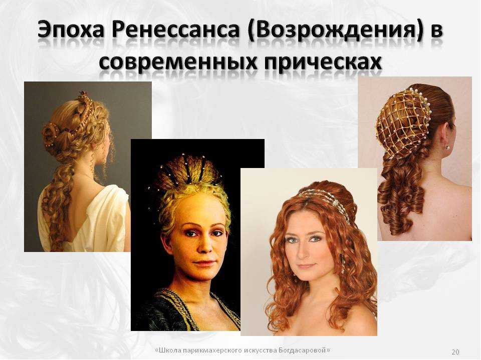 Славянские причёски мужские: фотографии и история происхождения