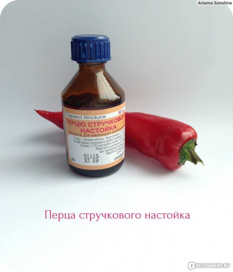 Перцовая настойка от облысения: инструкция по применению