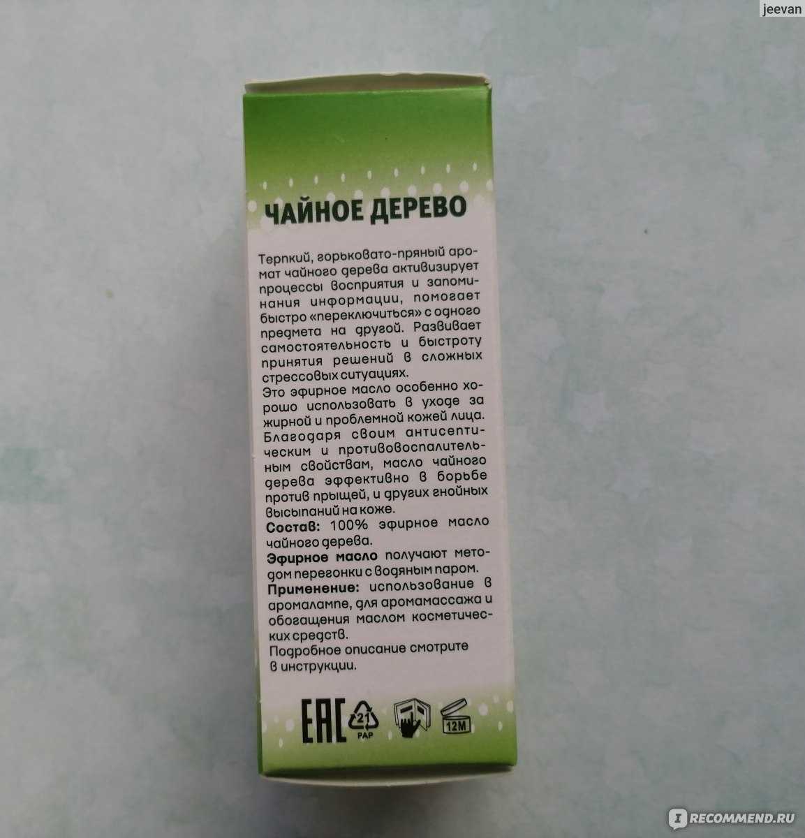 Масло чайного дерева для лица: свойства и применение