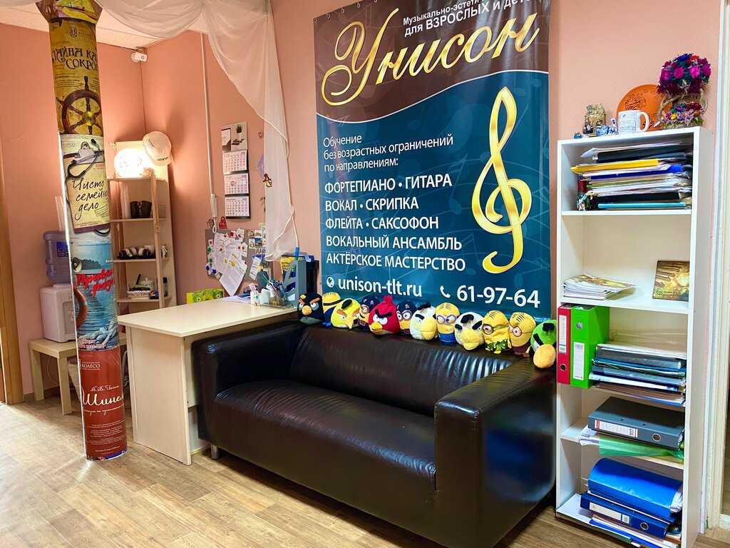 Салон красоты unison на  ул. льва яшина, тольятти — отзывы, часы работы, фотографии