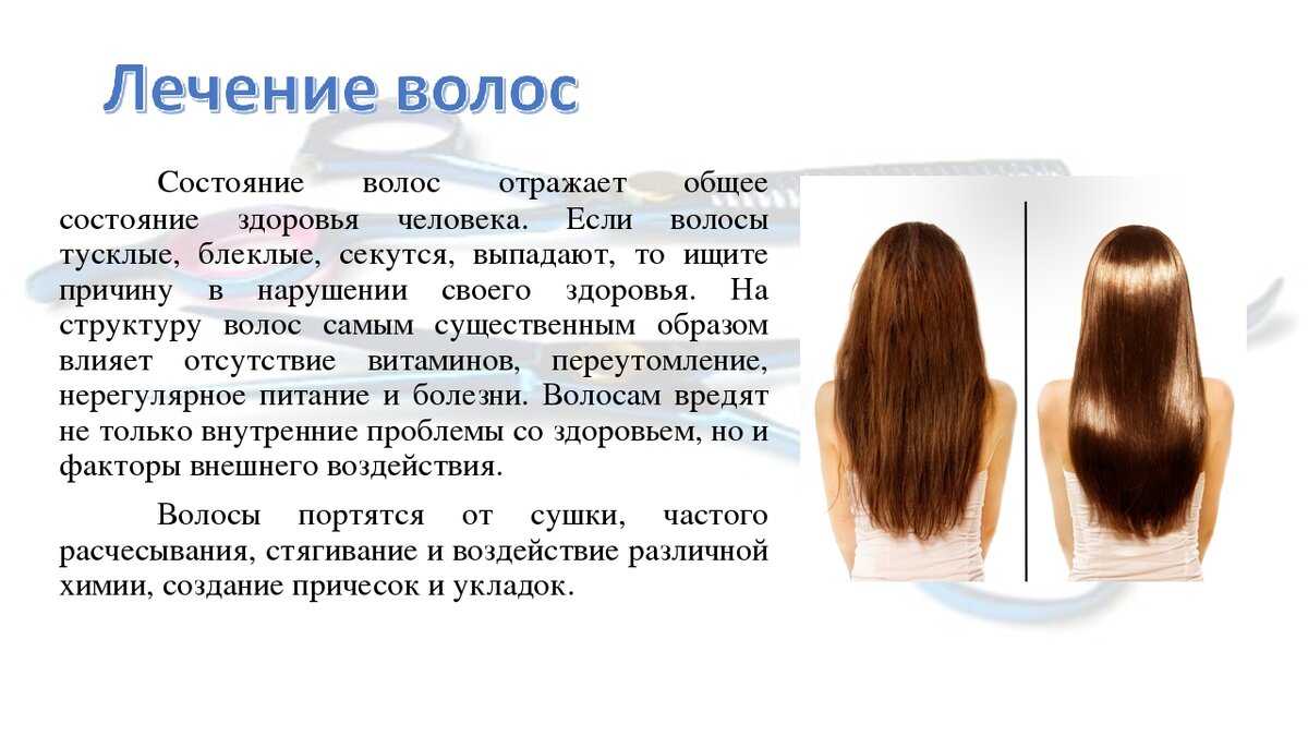 Основные причины тусклых волос Правильный уход за потускневшими волосами в домашних условиях Салонные процедуры, способные вернуть яркость и блеск безжизненным волосам