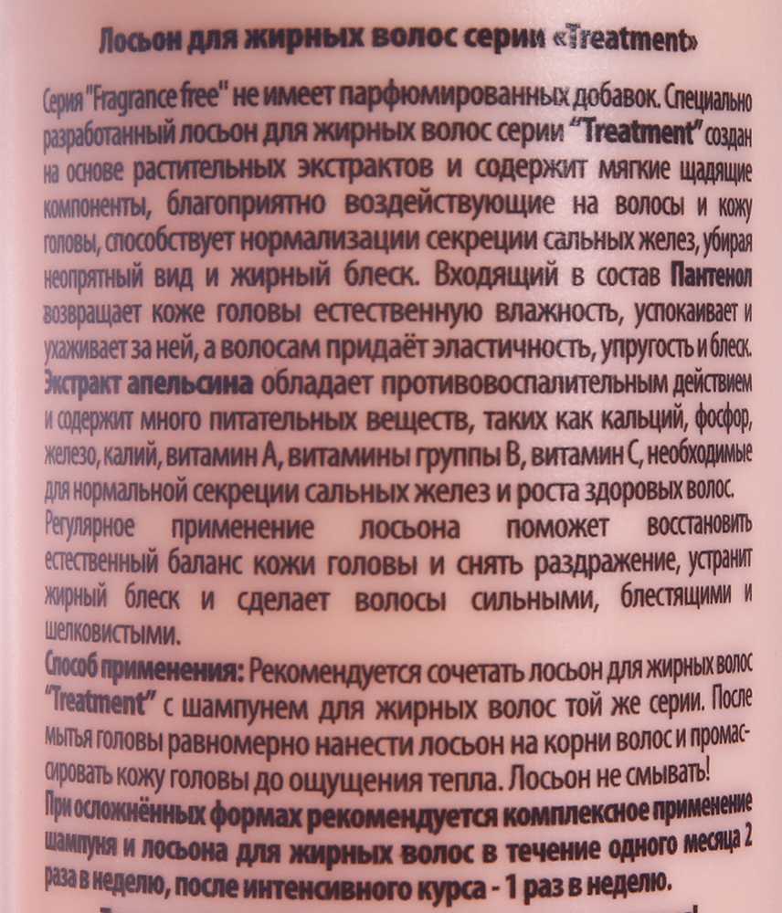 Жирные волосы: что делать в домашних условиях, в салоне (2021)