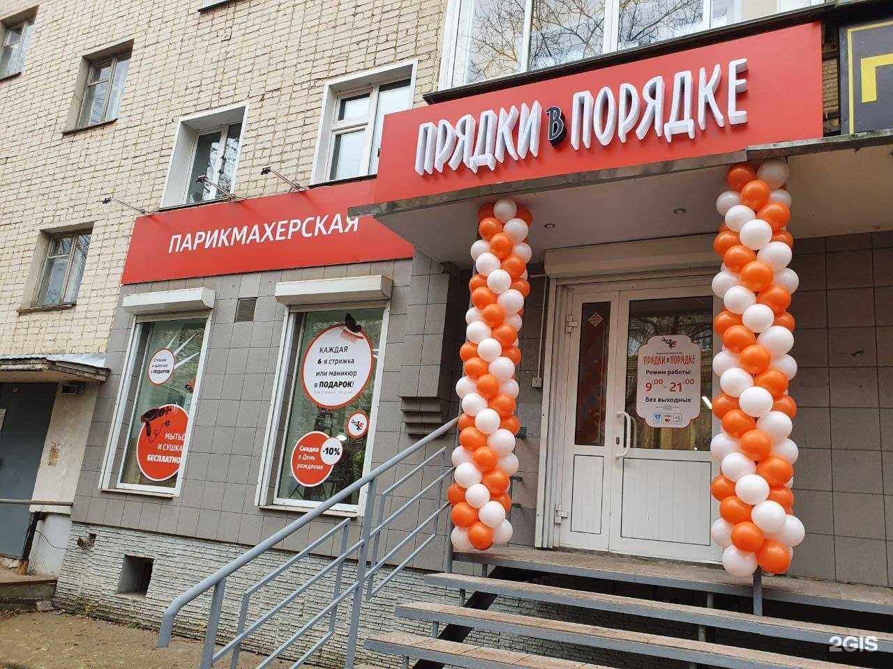 Салон красоты рай