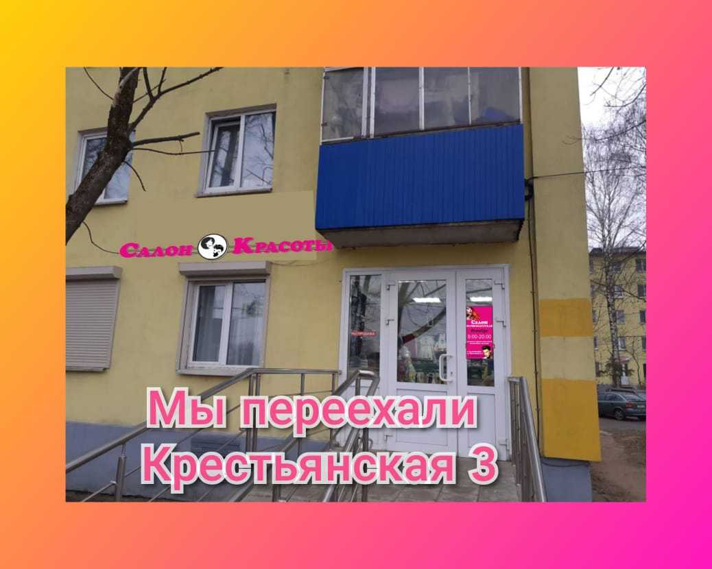 Престиж на вокзальная пл., чехов