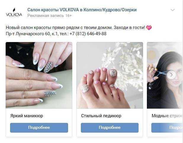 Как раскрутить салон красоты в спальном районе: практические рекомендации и пошаговая инструкция