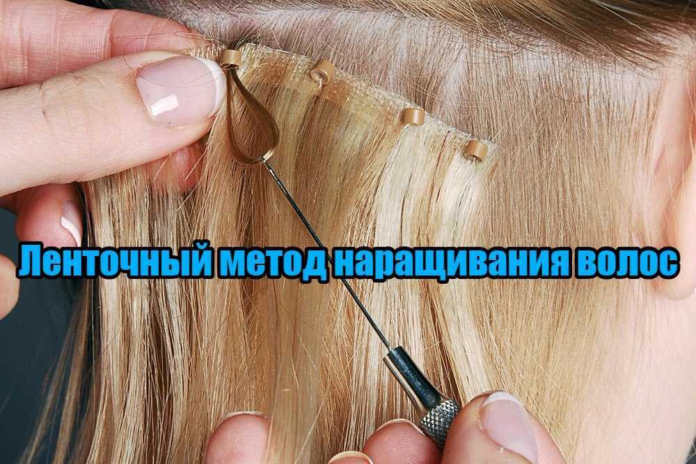 Виды наращивания волос: холодное и горячее - фото до и после