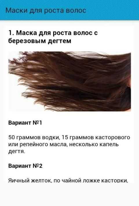 Лучшая маска от выпадения, для роста и густоты волос в домашних условиях: какая самая эффективная?