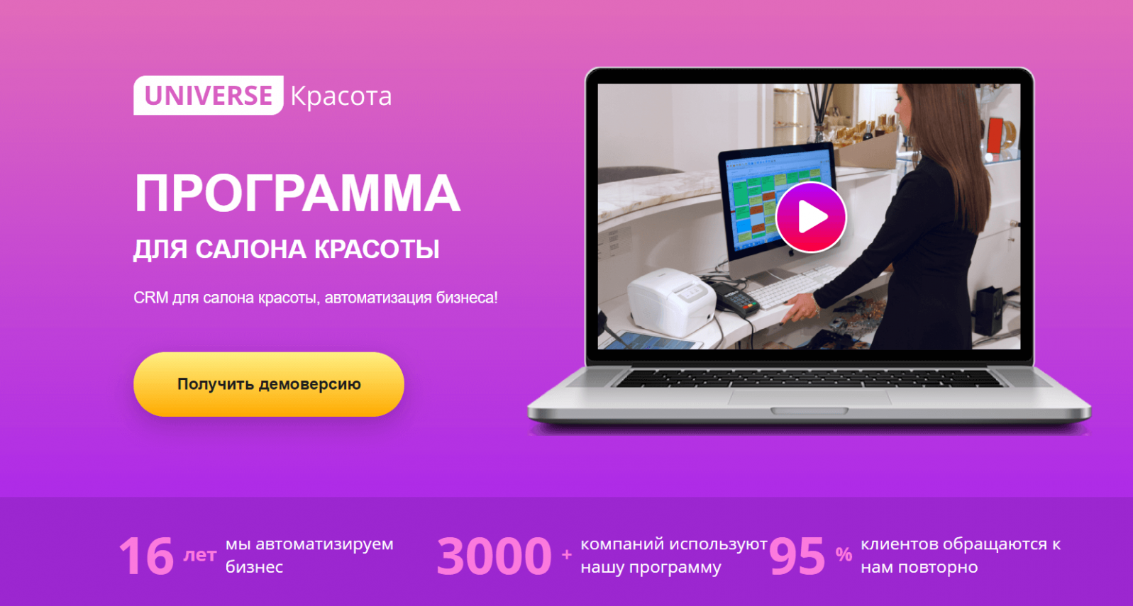 Crm система для салона красоты - основы