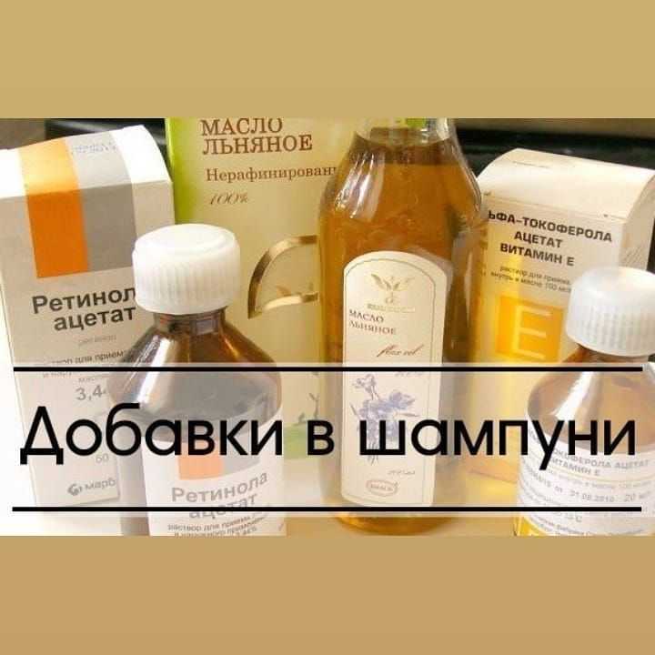 Какие витамины лучше добавить в шампунь для укрепления волос и сколько