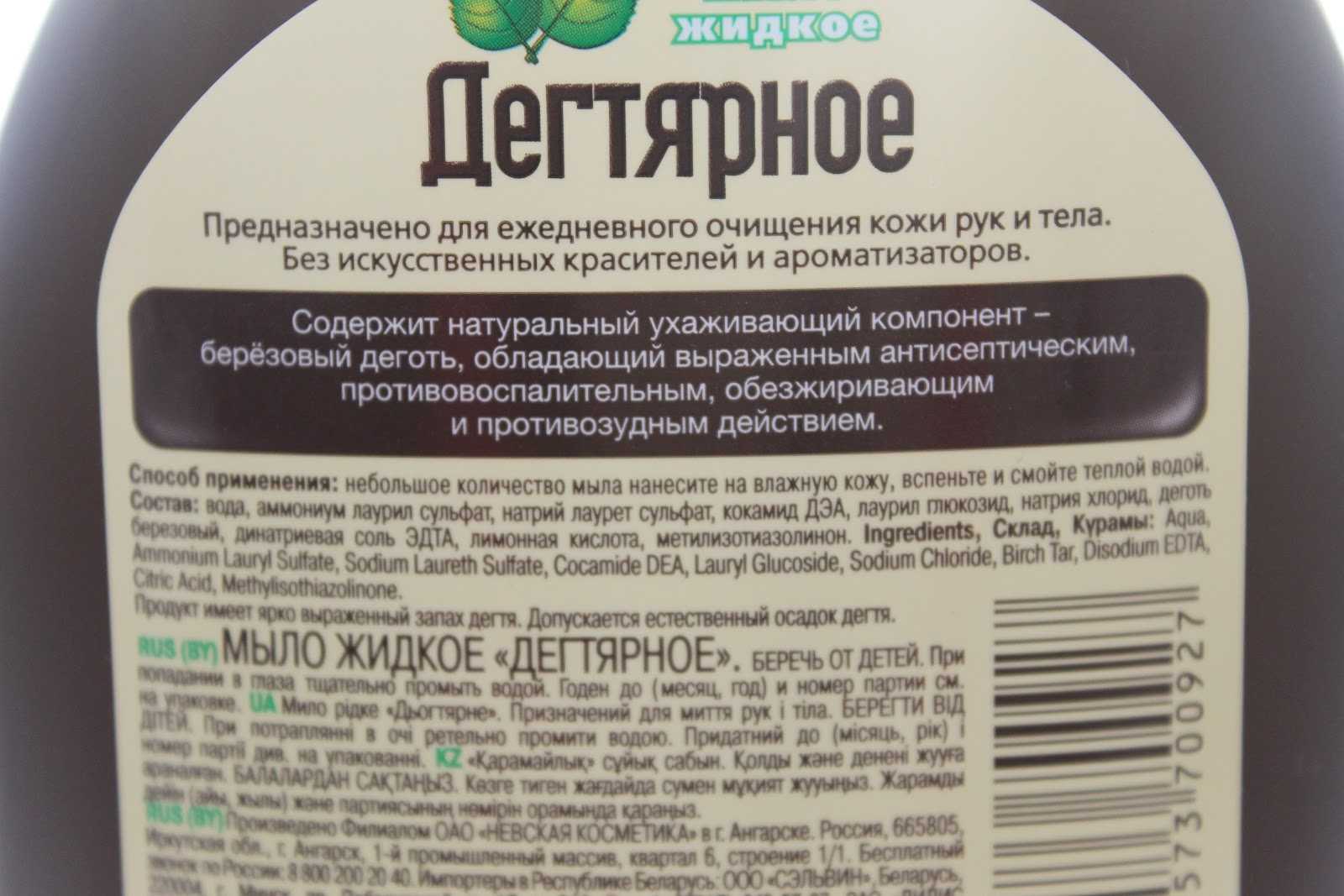 Бережный уход за кожей лица с дегтярным мылом