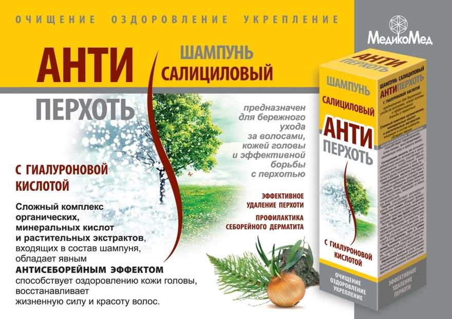Салициловая кислота - для чего применяется, поможет ли от прыщей