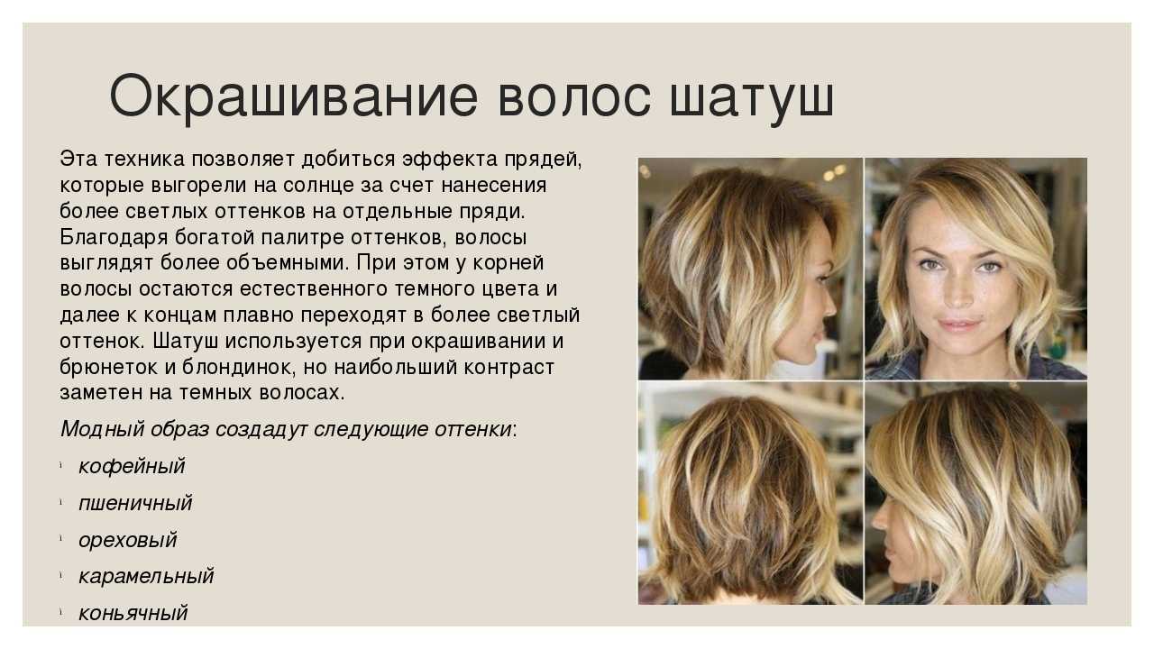 Окрашивание омбре: варианты с фото и правила выбора