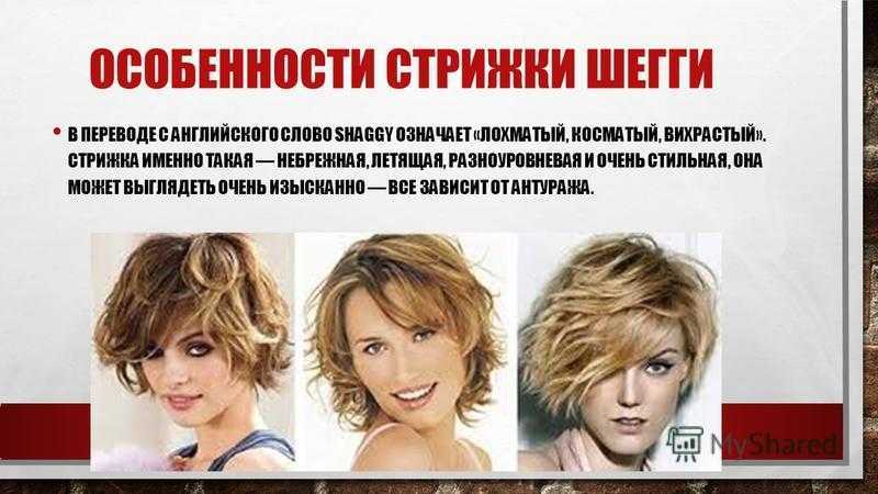 Прически на короткие волосы: 101 фото новинка + видео