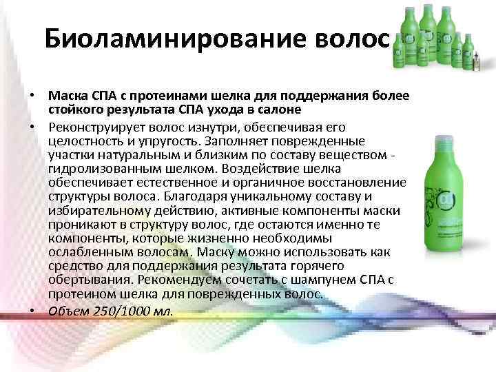 Выбираем продукцию: средства по уходу за поврежденными волосами