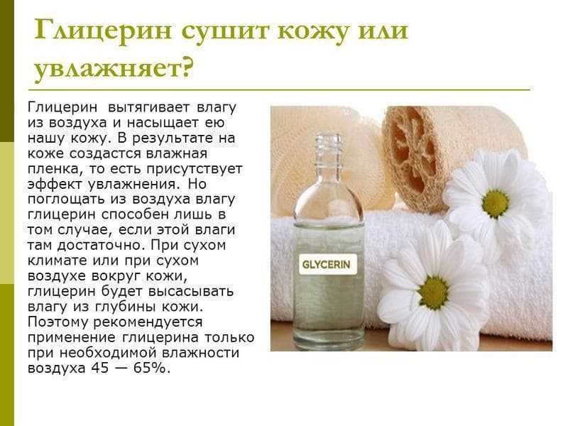 Маски для волос с глицерином в домашних условиях