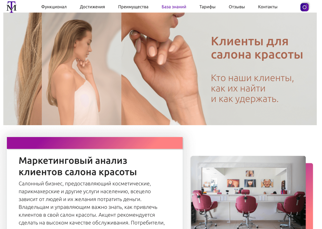 Как раскрутить салон красоты: идеи и интервью с хозяйкой салона