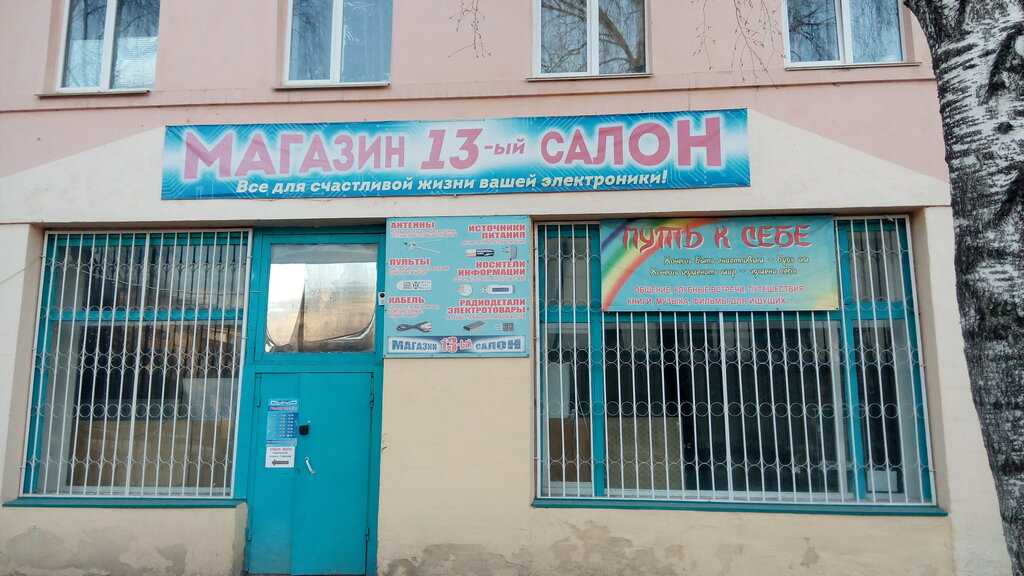 Парикмахерские белорецка республики башкортостан рядом с вами - 5 салонов адреса, телефоны и отзывы
