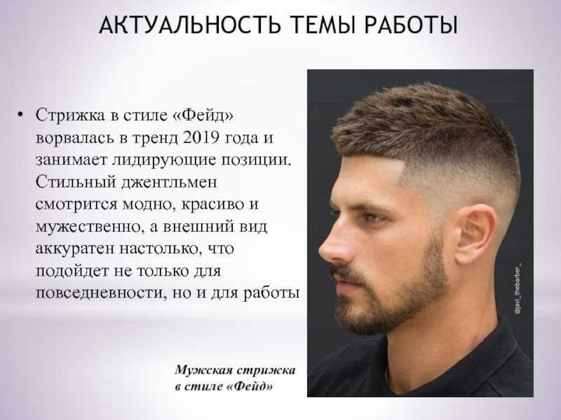 Мужское каре: технология стрижки, модные разновидности мужского каре, фото и видео