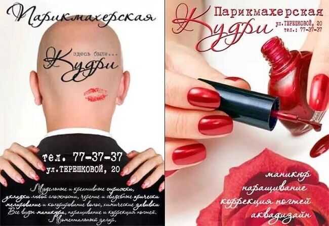 50 крутых рекламных слоганов: как создать свой?