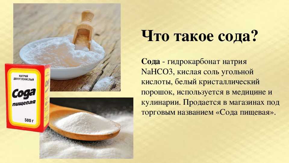 Как смыть краску с волос содой? (рецепты)