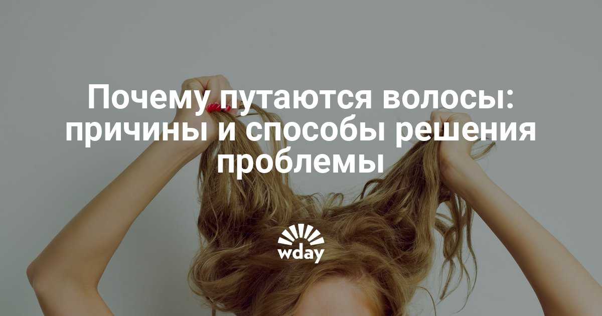 Как распутать волосы: 5 эффективных советов в безнадежной ситуации