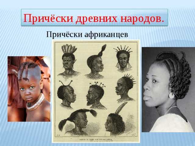 Мода в древнем египте: прически, одежда, обувь, украшения, косметика