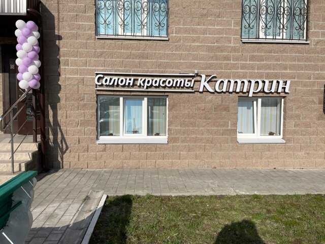 Le chantale, салон красоты на  ендовищенская ул., курск — отзывы, часы работы, фотографии