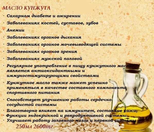 Кунжутное масло для лица: полезные свойства, эффект на кожу и волосы, применение в косметологии