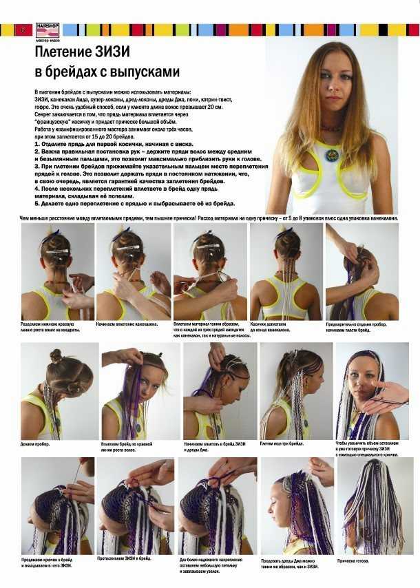 Плюсы и минусы африканских косичек