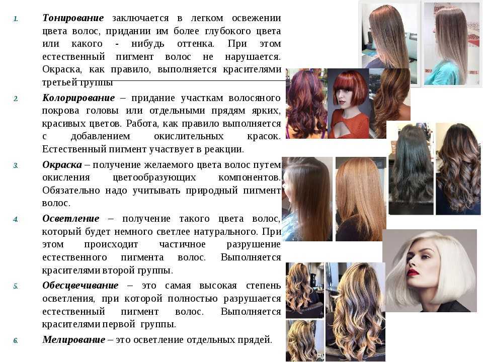 Декапирование волос: важные факты о «смывке» цвета