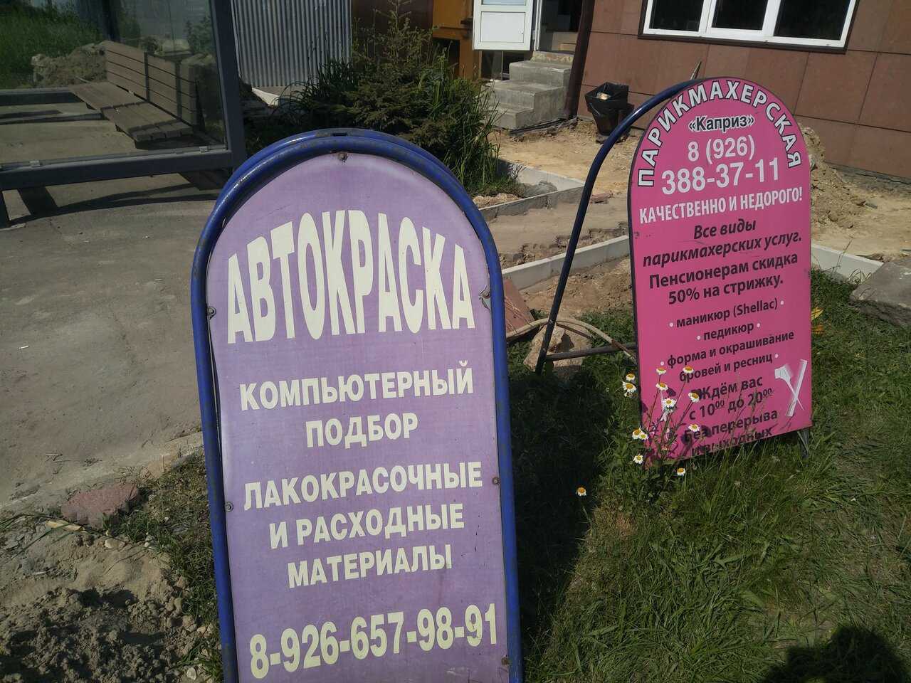 Стоимость парикмахерских услуг - студия красоты идеал