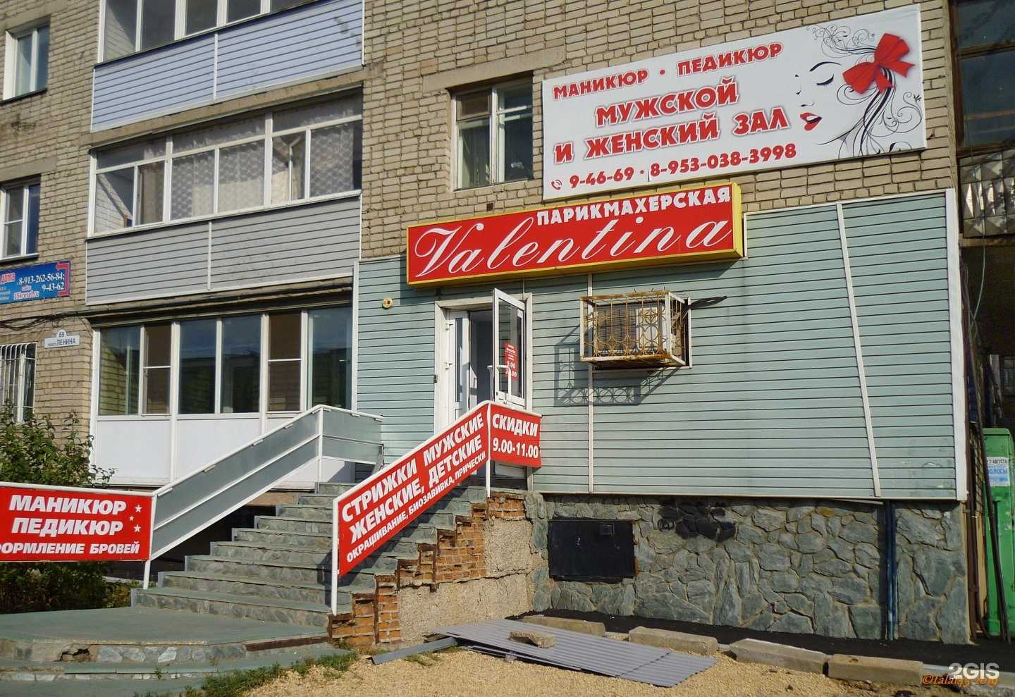Прически, салон красоты