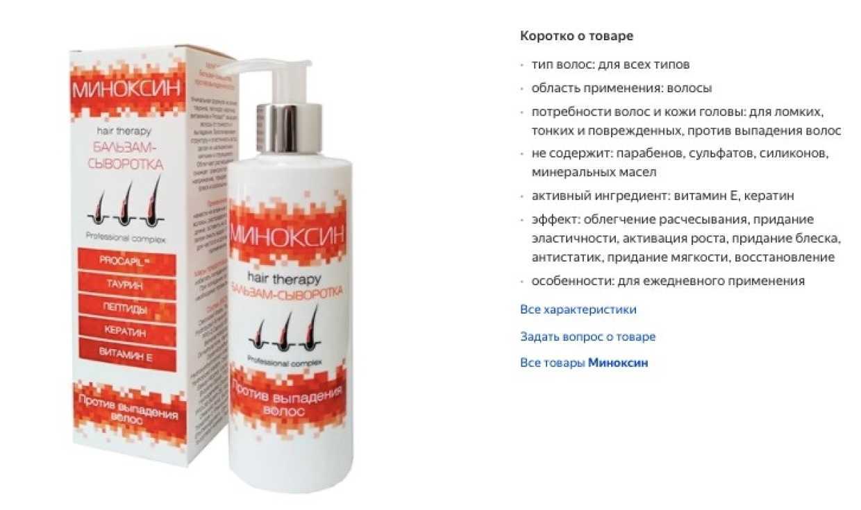 Что такое сыворотка для волос?