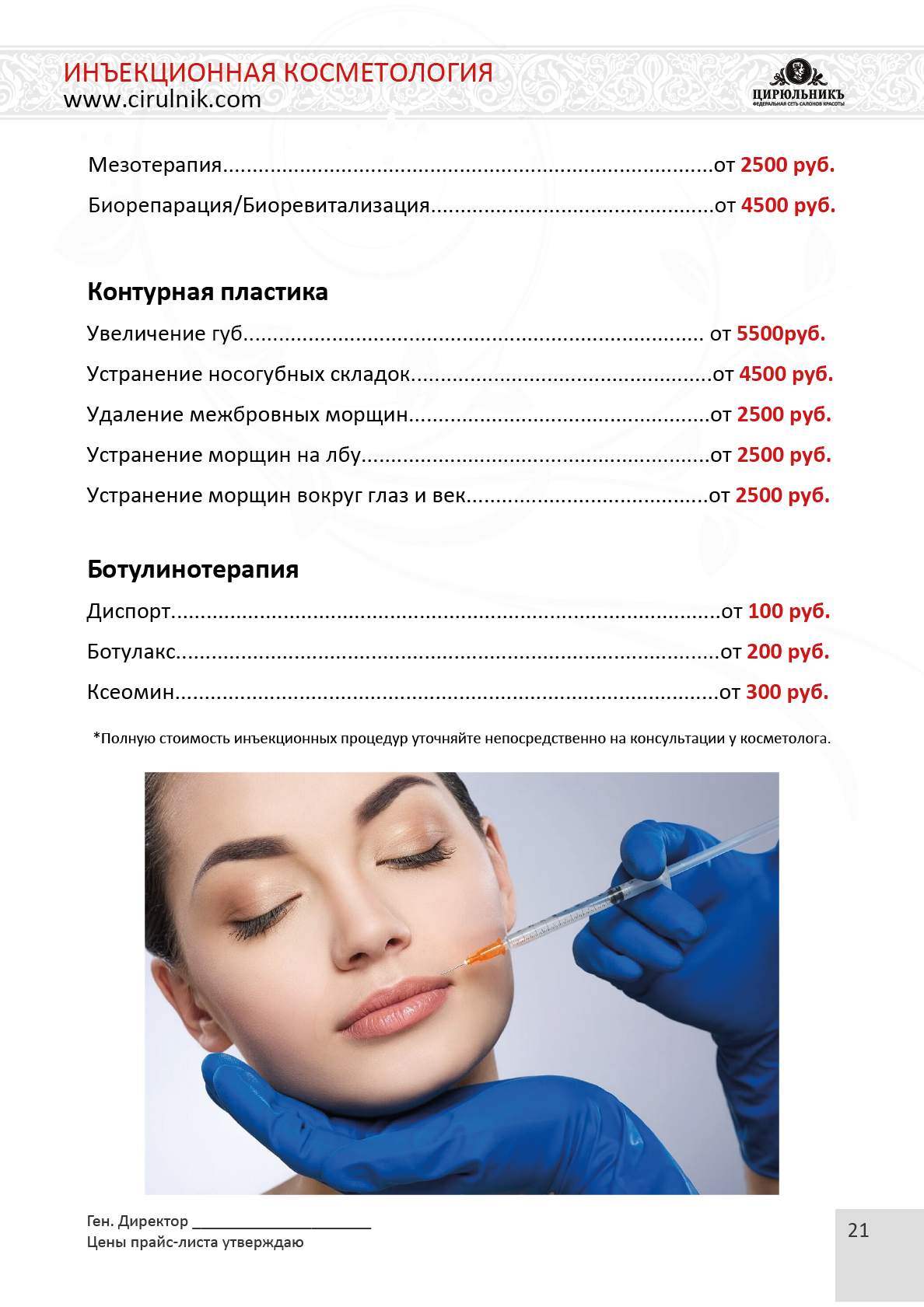 Парикмахерские в переславле-залесском - рейтинг, цены, адреса и телефоны
