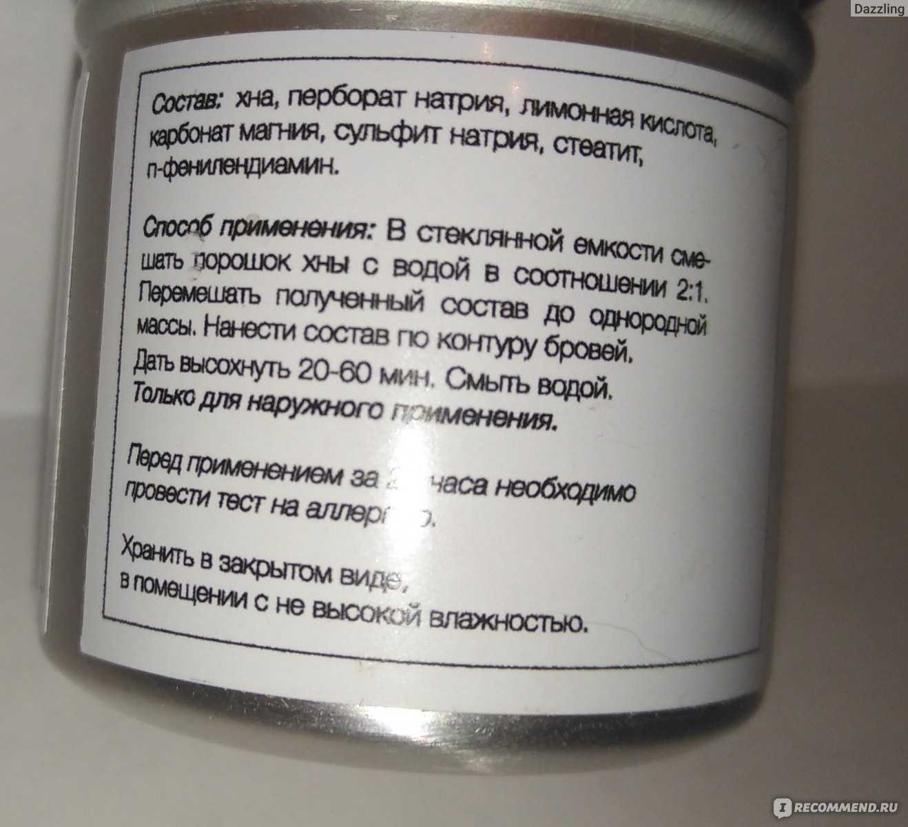 Окрашивание бровей хной в домашних условиях, техника окрашивания с пошаговой инструкцией - ezavi.ru