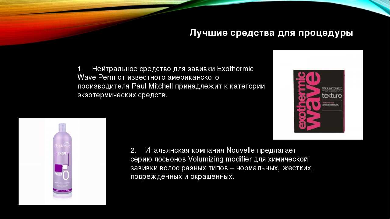 Можно ли делать химию на окрашенные волосы: особенности процедуры и возможные последствия, совмещение с хной и тонирующими средствами, виды химической завивки, а также порядок действий при ее проведен
