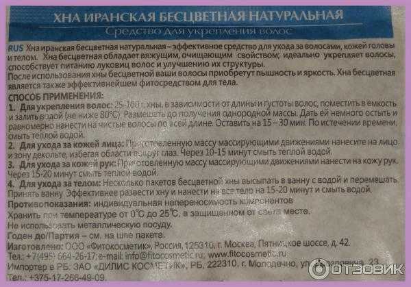 Маски из бесцветной хны для волос: 9 рецептов | волосок