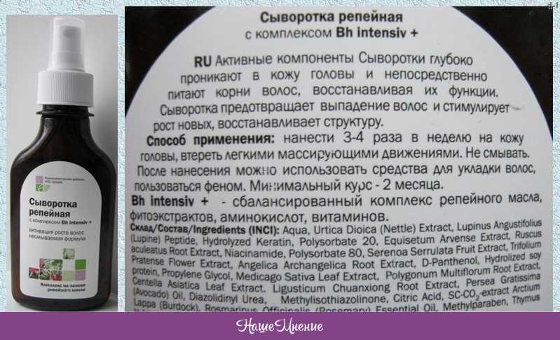 Как сделать домашний спрей для роста волос своими руками