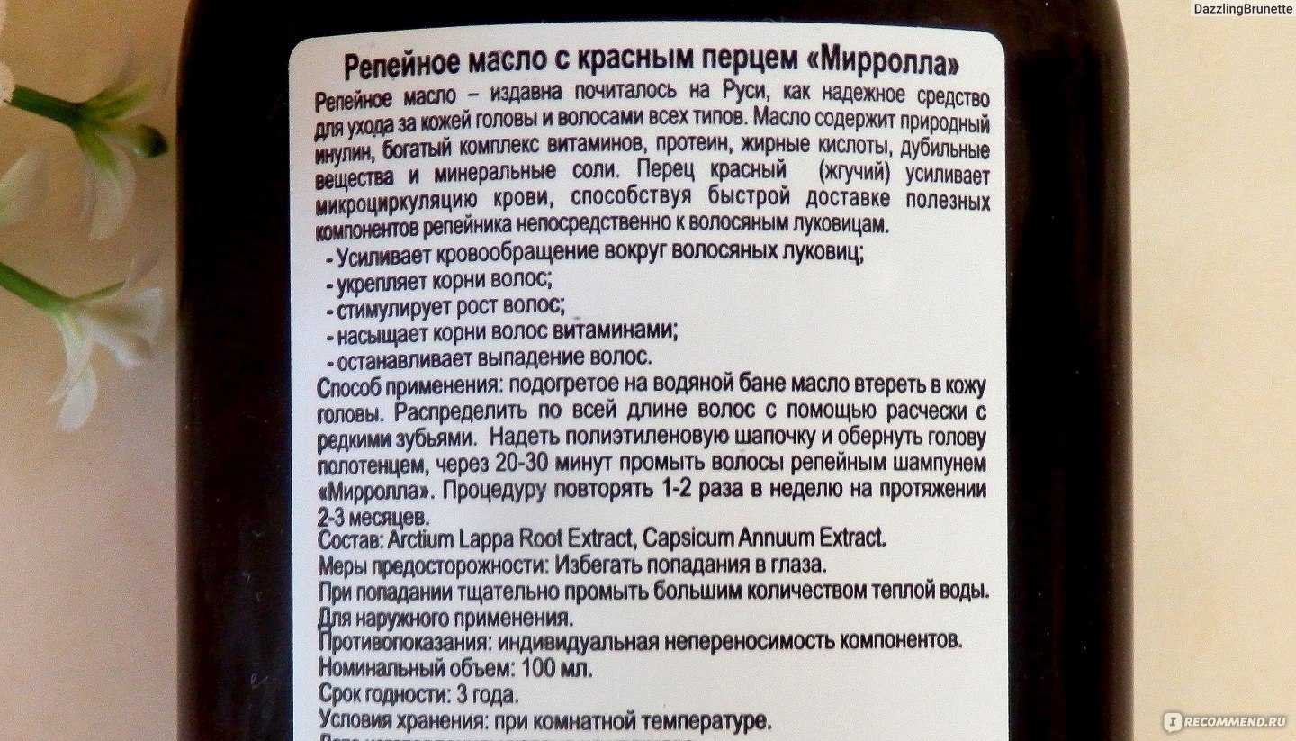 Маска для роста волос с перцем