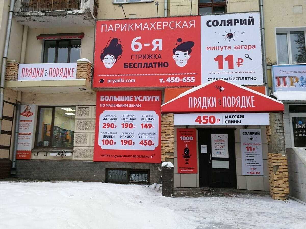 Как работает прядки в порядке 12 июня 2023 в кирове - gidsy.ru