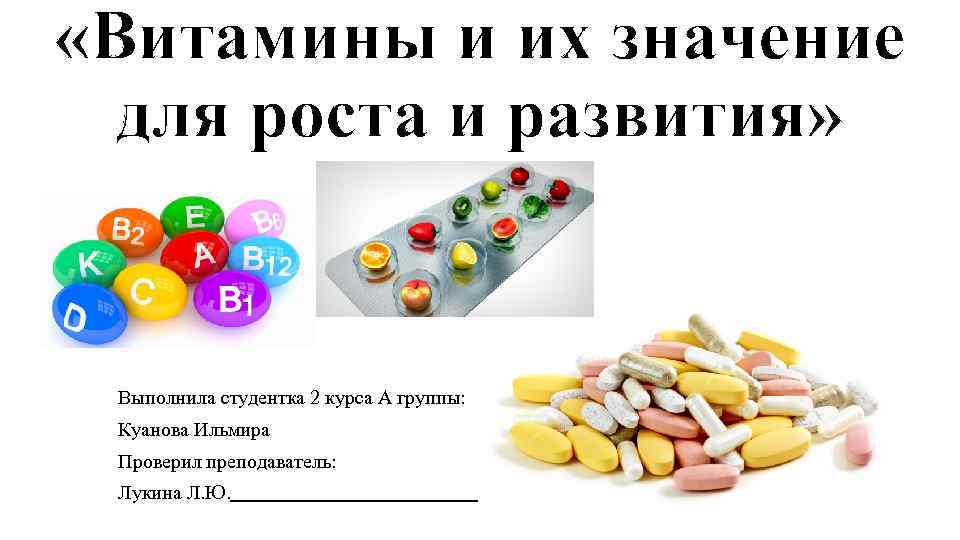Какие витамины необходимо давать детям для укрепления волос