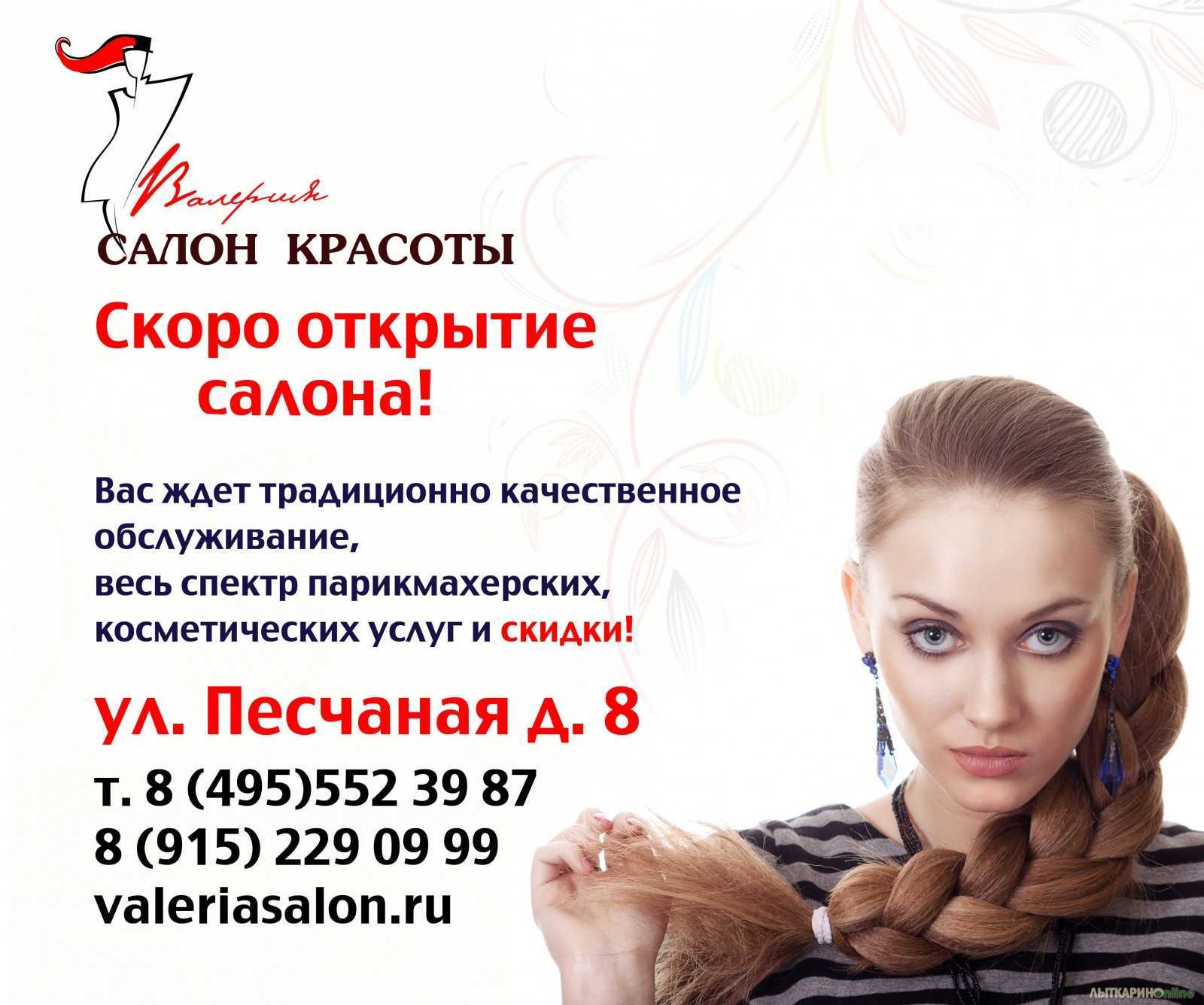 Слоганы для мастера маникюра. 100 готовых примеров