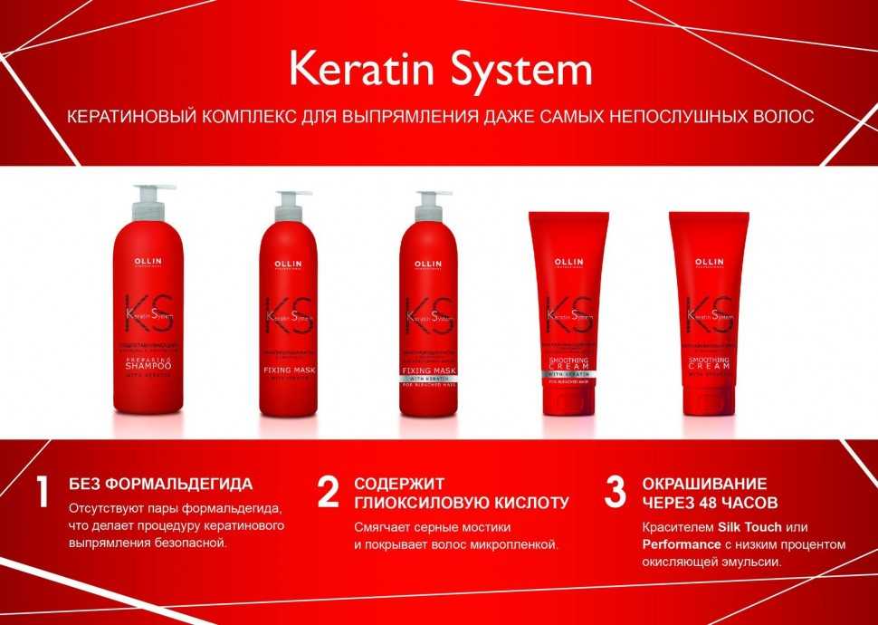 Плюсы и минусы кератинового выпрямления волос – стоит ли делать?