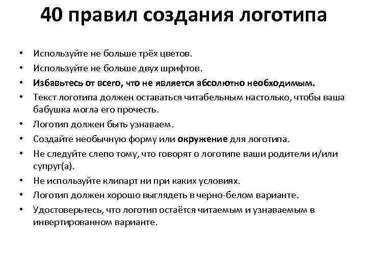 Логотип салона красоты или парикмахерской [красивые примеры лого] — принципы создания и частые ошибки