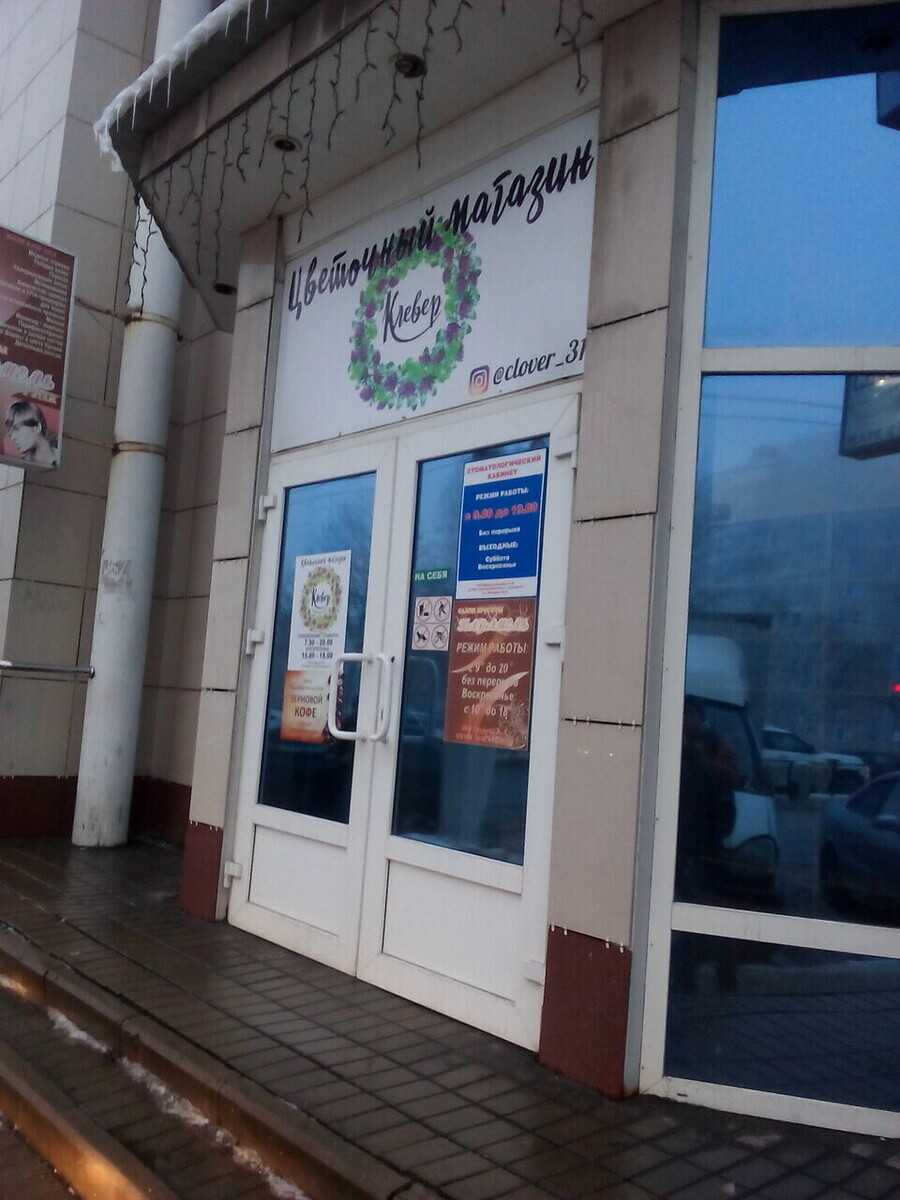 Карамель: белгород, улица мичурина, 48б. озывы, описание