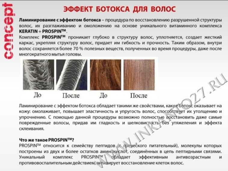 Что дает ламинирование волос – плюсы и минусы, отзывы