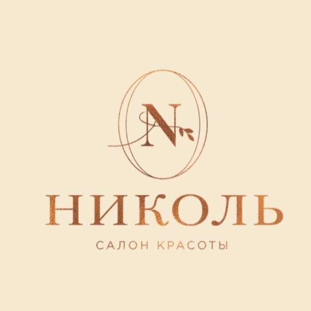 Салон красоты "николь" на  ул. победы, асбест — отзывы, часы работы, фотографии