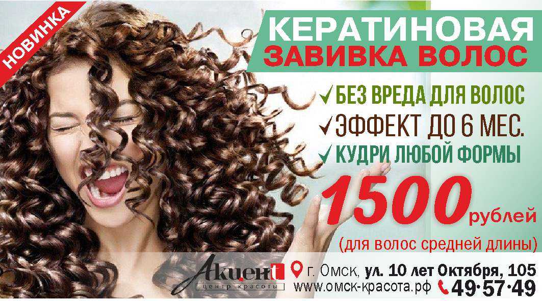 Химическая завивка: виды, типы кудрей и основы ухода